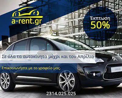 offers rent a car thessaloniki